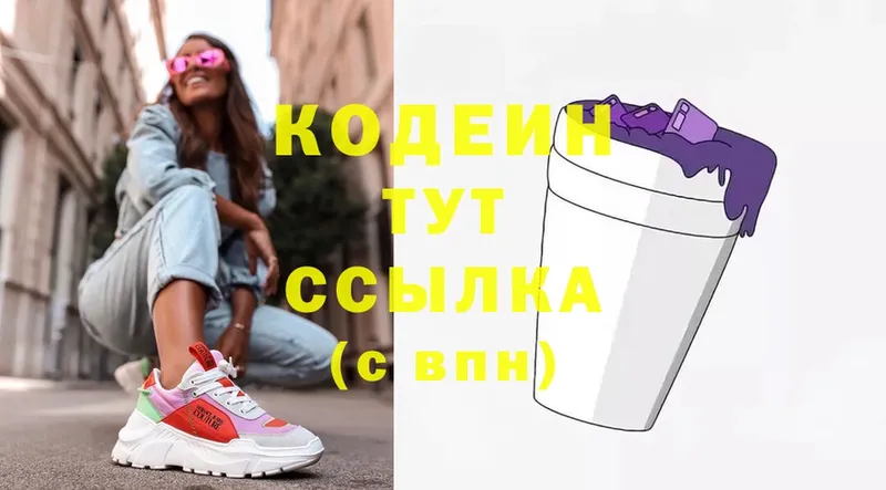 Кодеиновый сироп Lean Purple Drank  Курчалой 