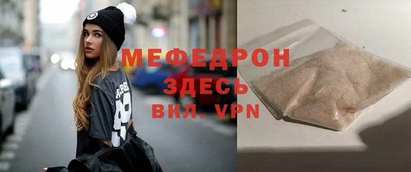 цены   Курчалой  МЕФ VHQ 